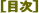 活動記録もくじ